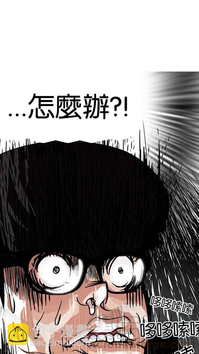 看臉時代 - [第111話] 在烈的錢包（2_2）(1/2) - 5