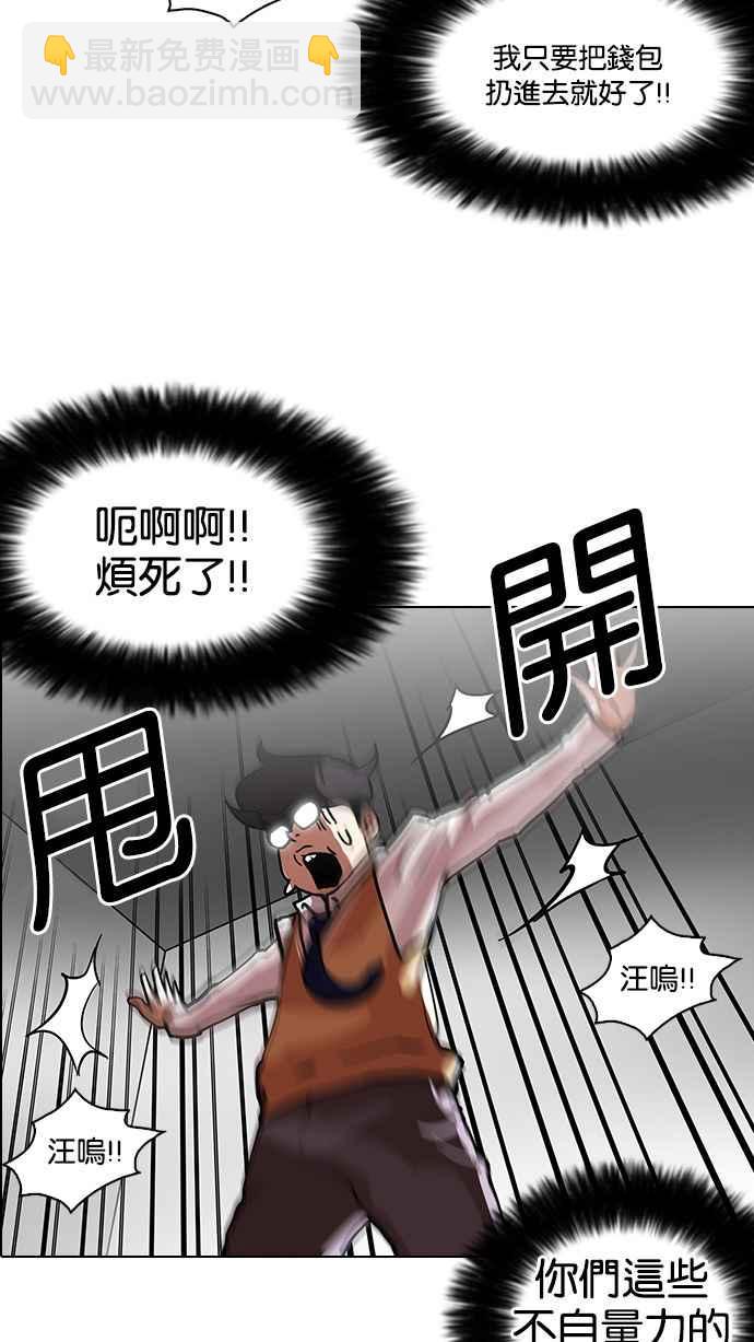 看臉時代 - [第111話] 在烈的錢包（2_2）(1/2) - 2