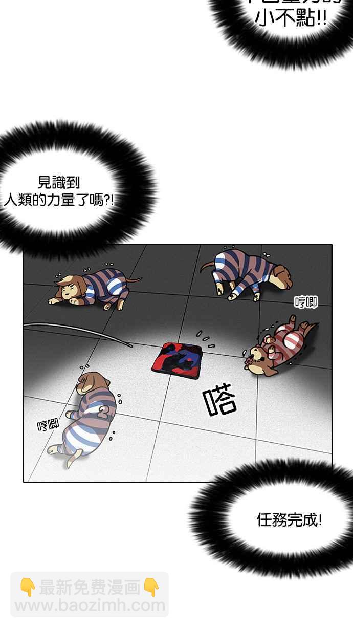 看臉時代 - [第111話] 在烈的錢包（2_2）(2/2) - 5