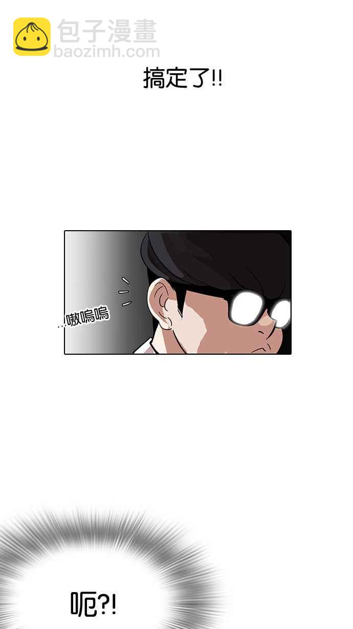 看臉時代 - [第111話] 在烈的錢包（2_2）(2/2) - 6