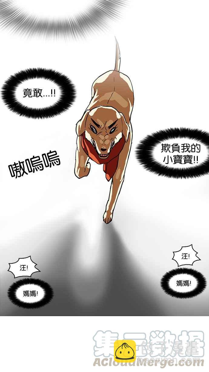 看臉時代 - [第111話] 在烈的錢包（2_2）(2/2) - 1