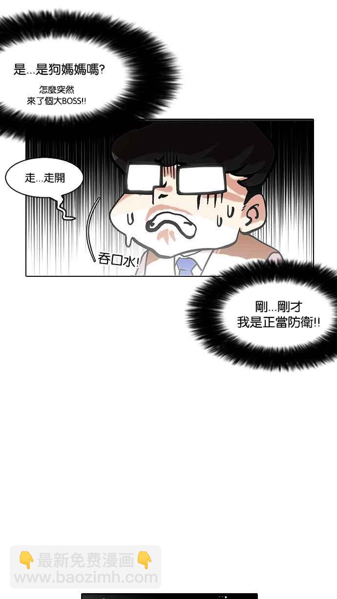 看臉時代 - [第111話] 在烈的錢包（2_2）(2/2) - 2