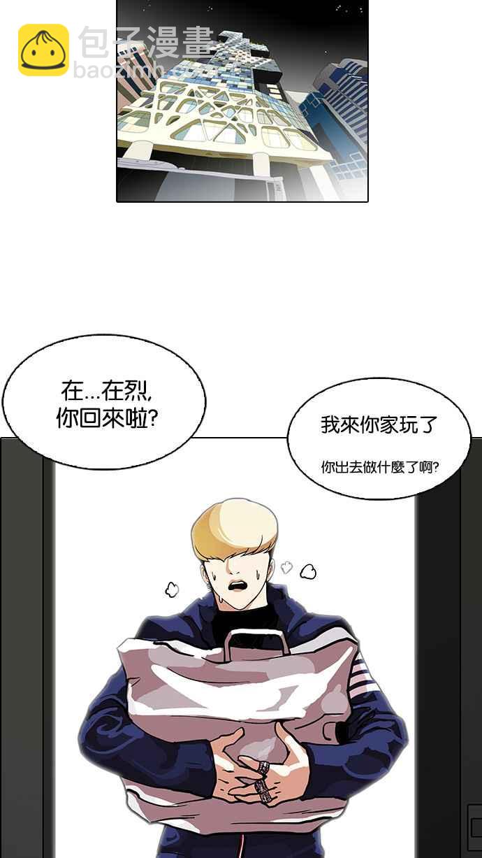 看臉時代 - [第111話] 在烈的錢包（2_2）(2/2) - 3