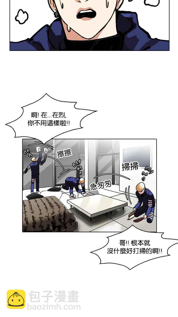 看臉時代 - [第111話] 在烈的錢包（2_2）(2/2) - 6