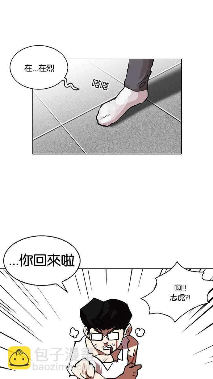 看臉時代 - [第111話] 在烈的錢包（2_2）(2/2) - 1