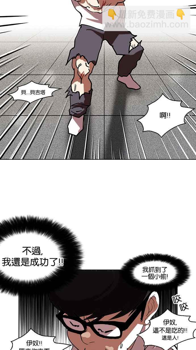 看臉時代 - [第111話] 在烈的錢包（2_2）(2/2) - 2