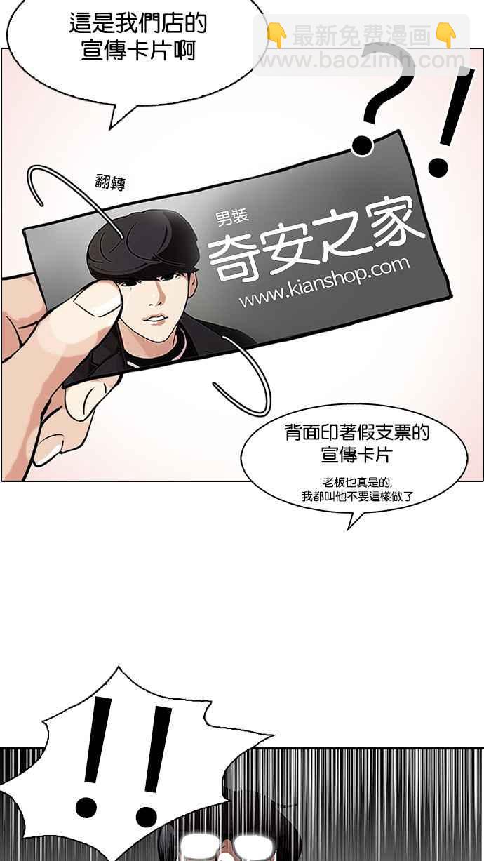 看臉時代 - [第111話] 在烈的錢包（2_2）(2/2) - 6