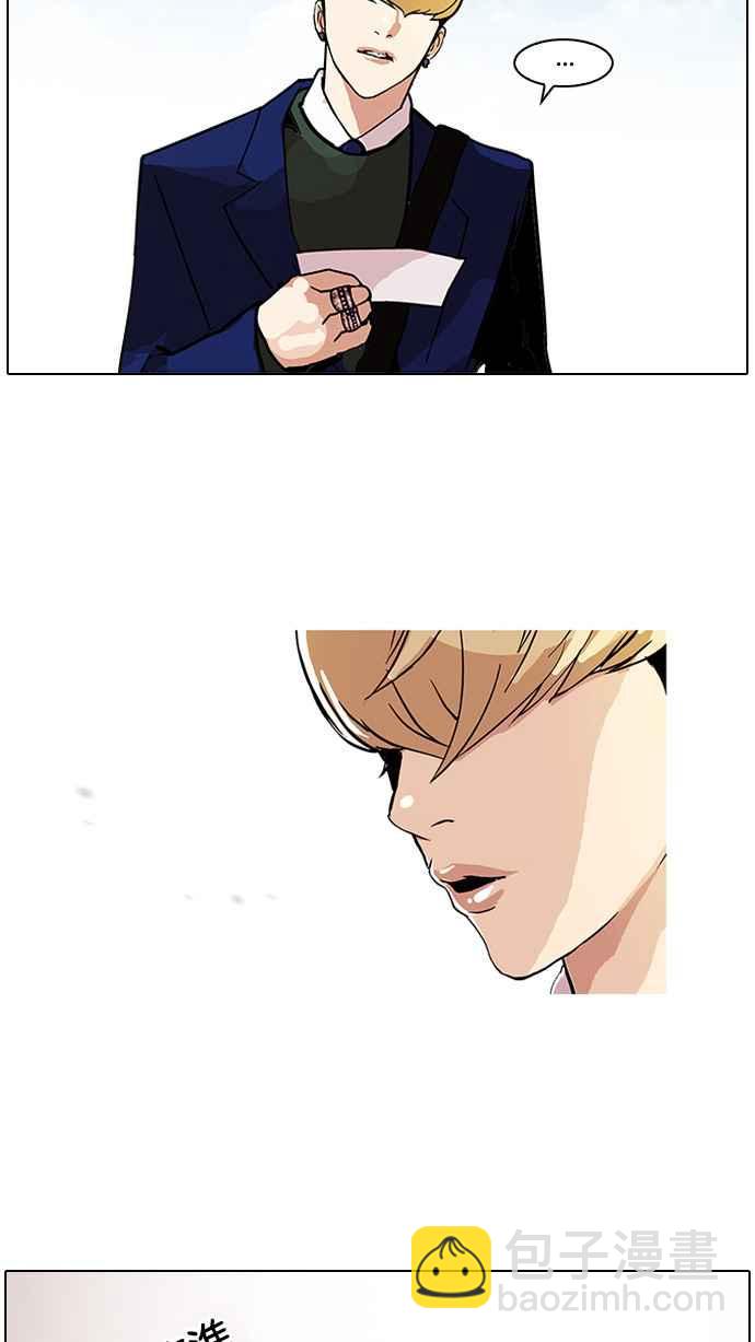 看臉時代 - [第111話] 在烈的錢包（2_2）(2/2) - 4