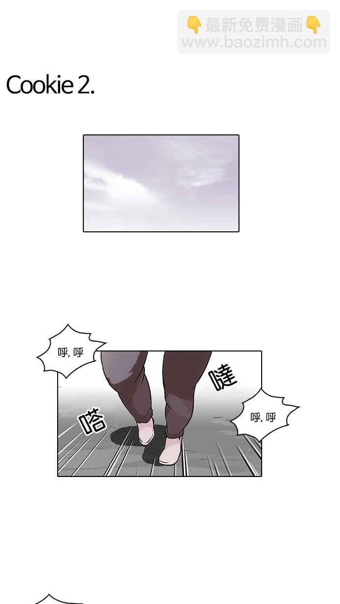 看臉時代 - [第111話] 在烈的錢包（2_2）(2/2) - 6