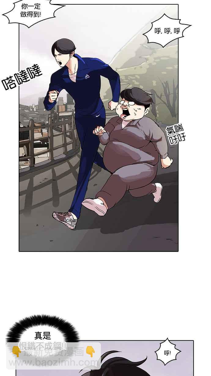 看臉時代 - [第111話] 在烈的錢包（2_2）(2/2) - 1