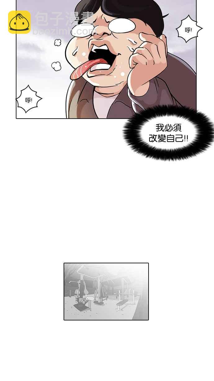 看臉時代 - [第111話] 在烈的錢包（2_2）(2/2) - 2