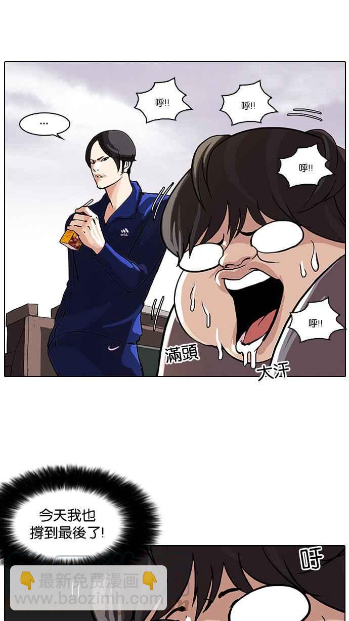 看臉時代 - [第111話] 在烈的錢包（2_2）(2/2) - 3