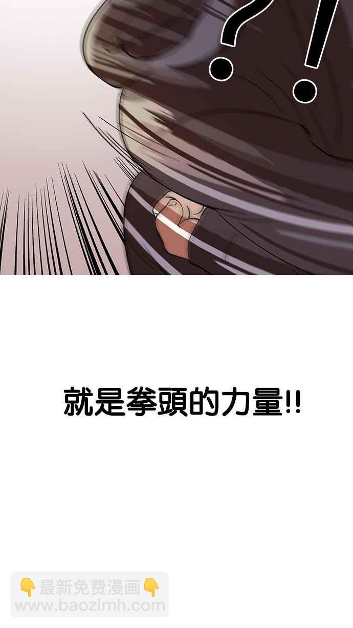 看臉時代 - [第113話] 跟蹤狂 [01](1/2) - 2