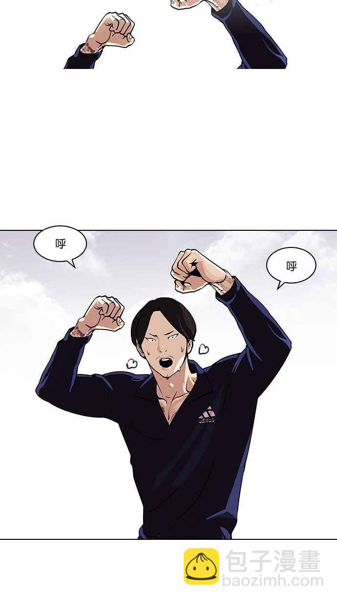 看臉時代 - [第113話] 跟蹤狂 [01](1/2) - 6