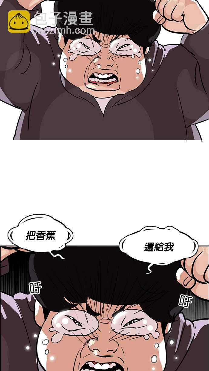 看臉時代 - [第113話] 跟蹤狂 [01](1/2) - 8