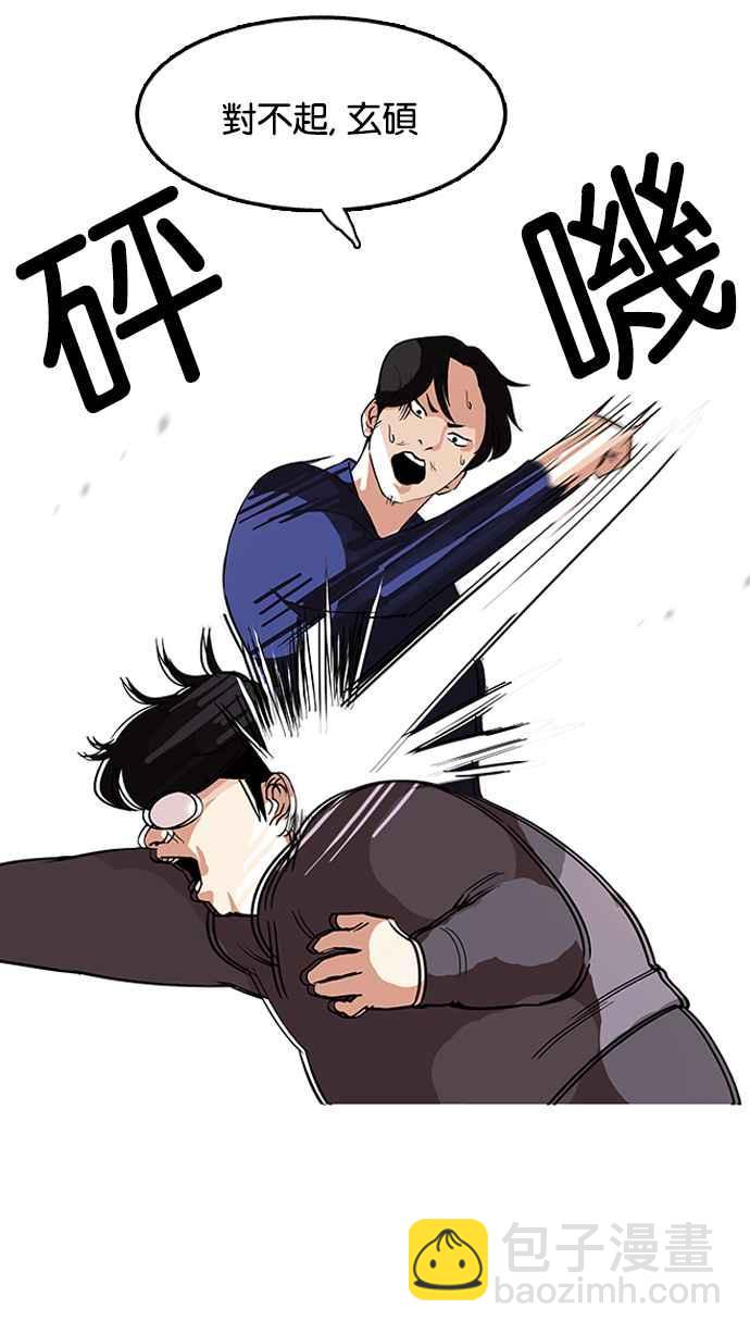 看臉時代 - [第113話] 跟蹤狂 [01](1/2) - 3