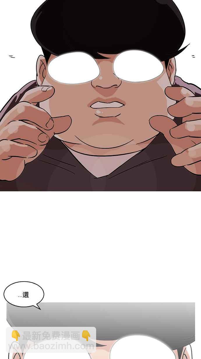 看臉時代 - [第113話] 跟蹤狂 [01](1/2) - 2