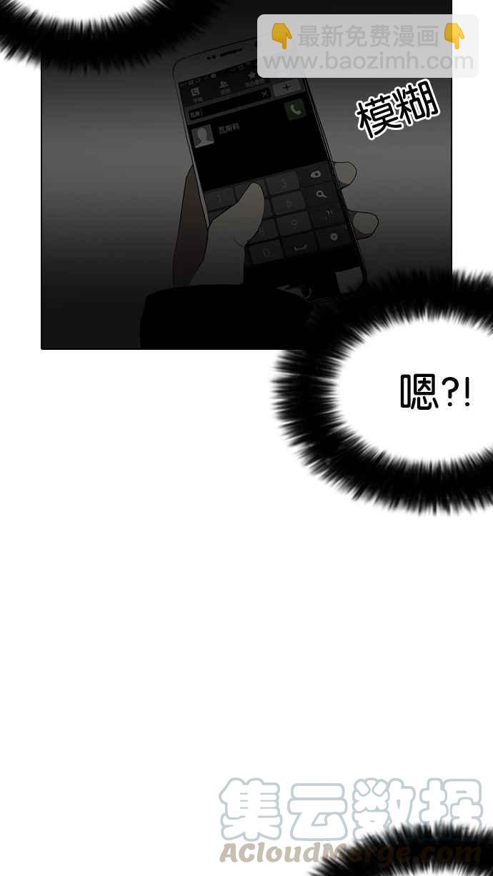 看臉時代 - [第113話] 跟蹤狂 [01](1/2) - 1