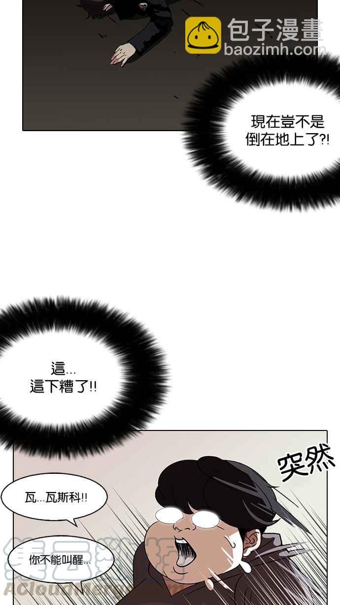 看臉時代 - [第113話] 跟蹤狂 [01](1/2) - 5