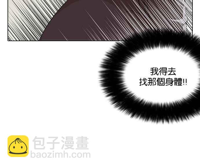 看臉時代 - [第113話] 跟蹤狂 [01](1/2) - 6