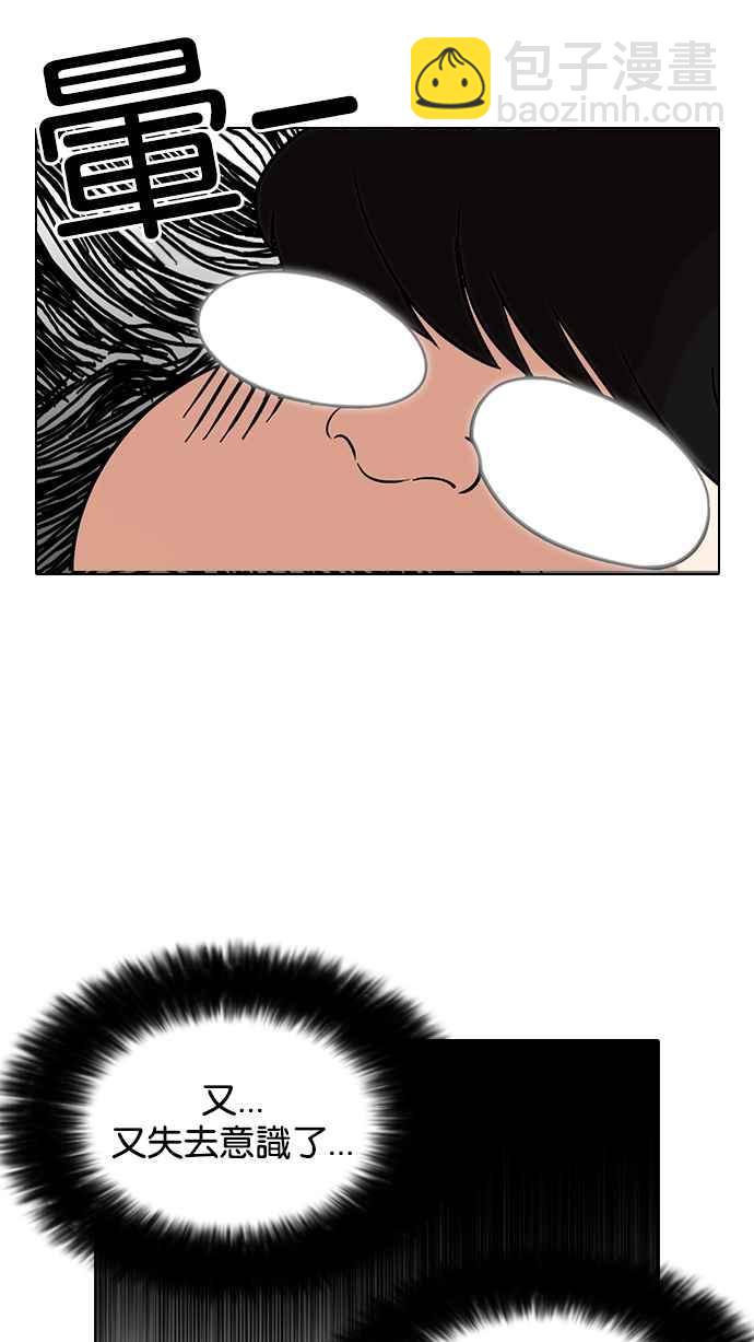 看臉時代 - [第113話] 跟蹤狂 [01](1/2) - 7