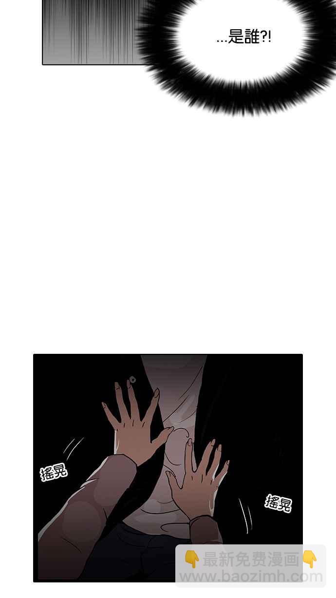 看臉時代 - [第113話] 跟蹤狂 [01](1/2) - 8