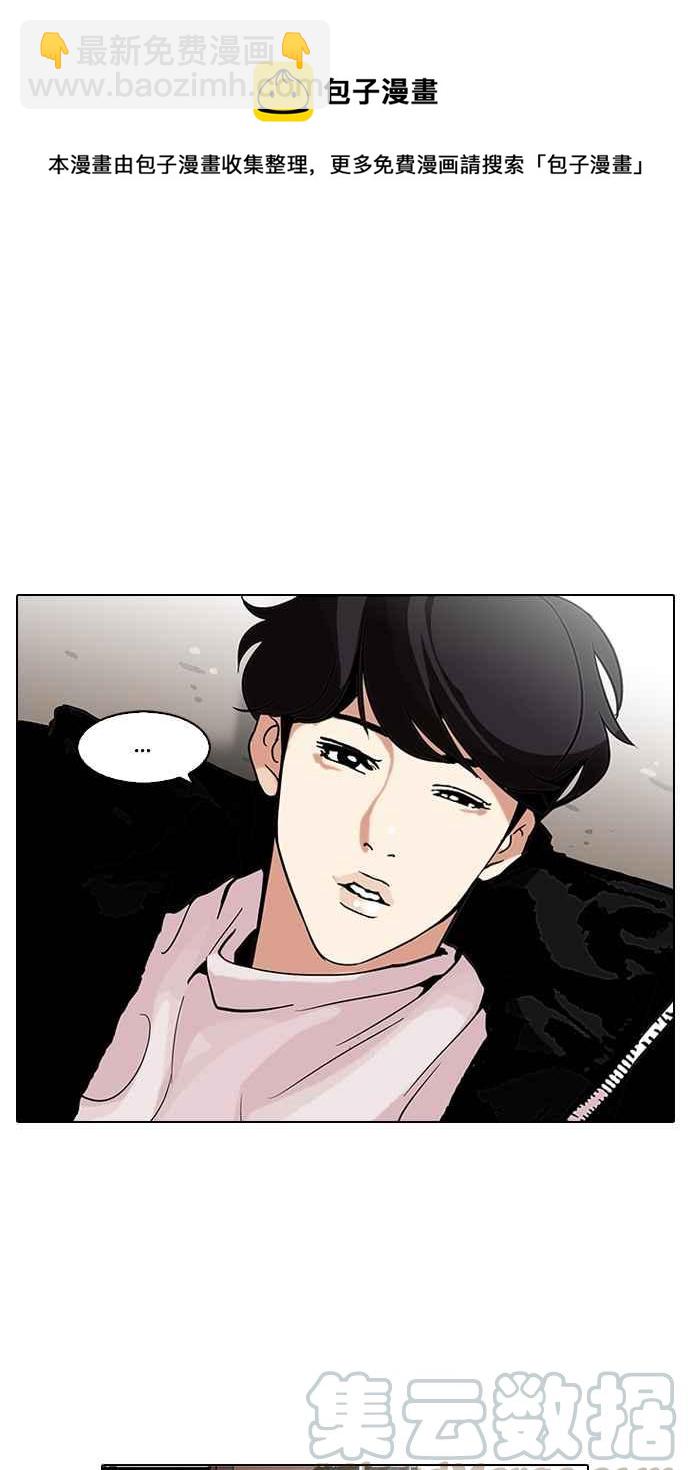 看臉時代 - [第113話] 跟蹤狂 [01](1/2) - 1