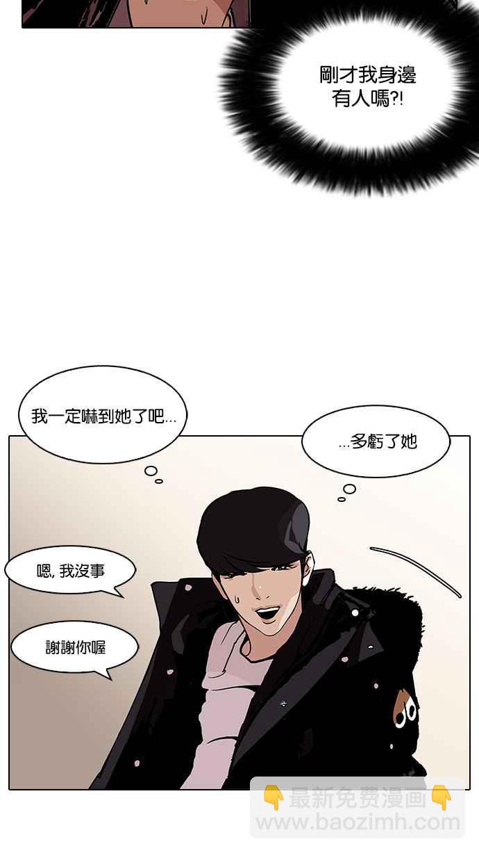 看臉時代 - [第113話] 跟蹤狂 [01](1/2) - 4