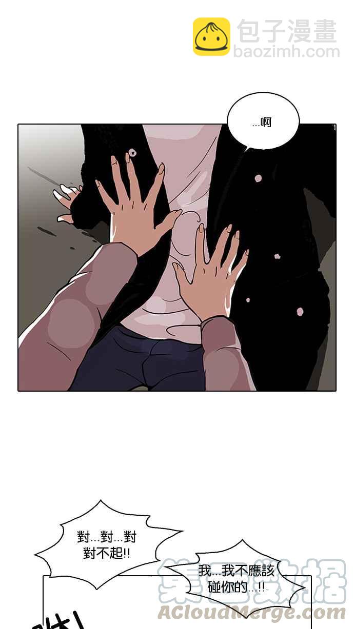 看臉時代 - [第113話] 跟蹤狂 [01](1/2) - 5