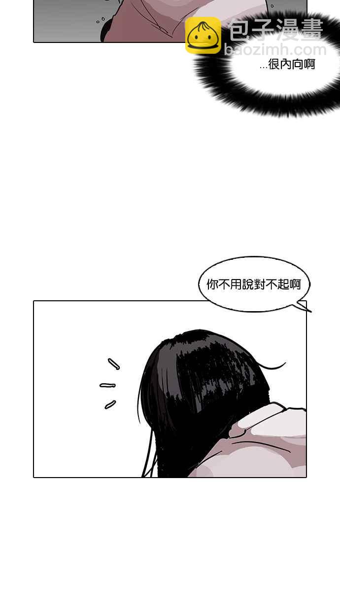 看臉時代 - [第113話] 跟蹤狂 [01](1/2) - 7