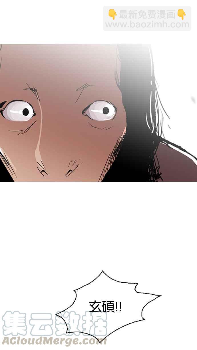 看臉時代 - [第113話] 跟蹤狂 [01](1/2) - 1