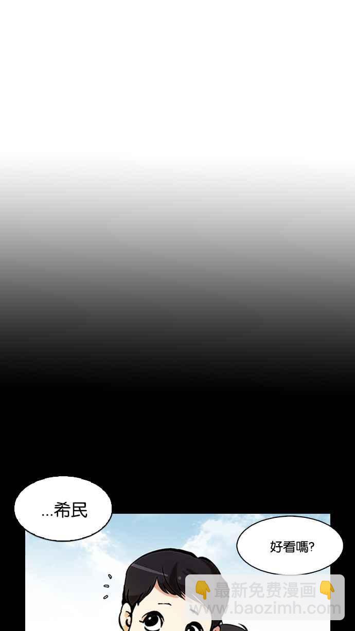 看臉時代 - [第113話] 跟蹤狂 [01](1/2) - 8