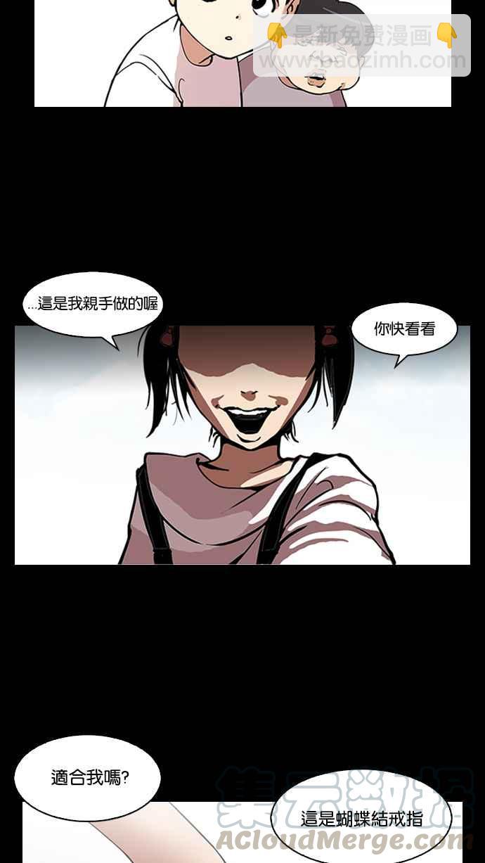 看臉時代 - [第113話] 跟蹤狂 [01](1/2) - 1