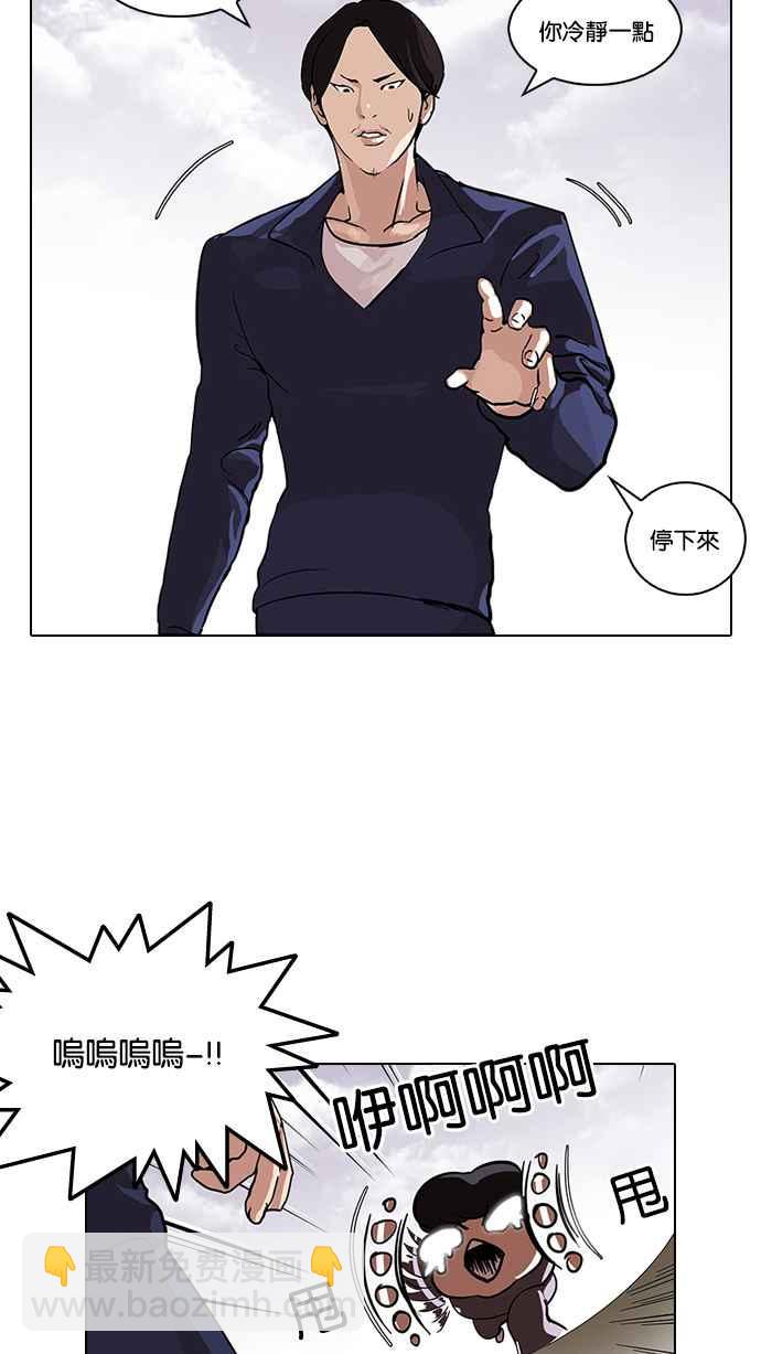 看臉時代 - [第113話] 跟蹤狂 [01](1/2) - 7