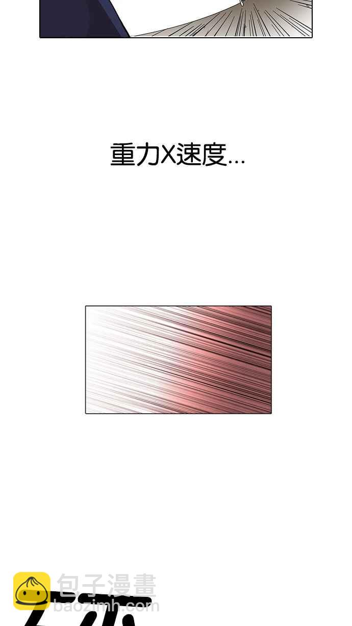 看臉時代 - [第113話] 跟蹤狂 [01](1/2) - 8