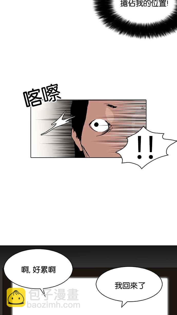 看臉時代 - [第115話] 跟蹤狂 [03](1/2) - 4