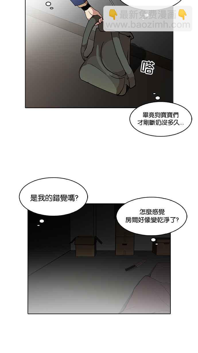 看臉時代 - [第115話] 跟蹤狂 [03](1/2) - 6