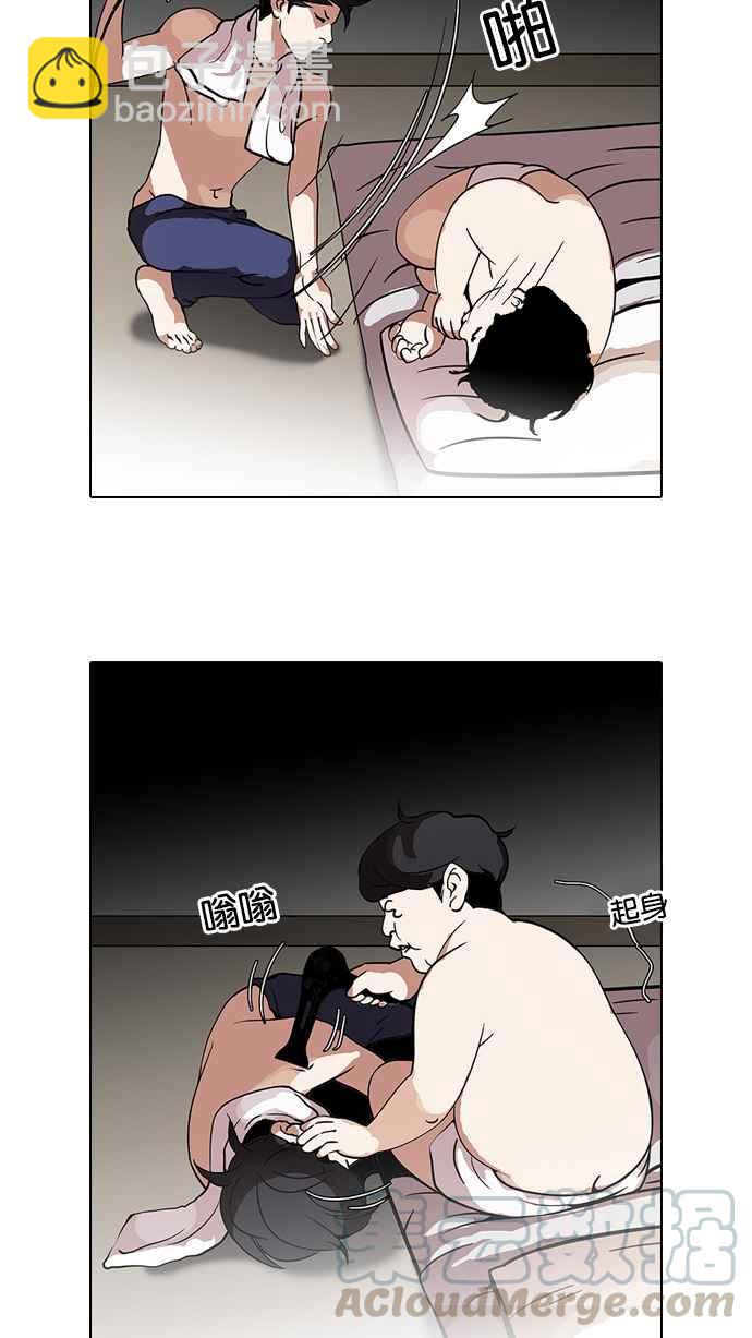 看臉時代 - [第115話] 跟蹤狂 [03](1/2) - 1