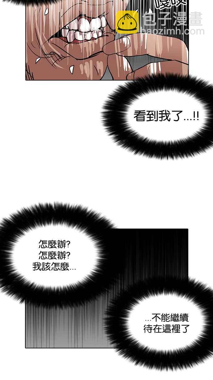 看臉時代 - [第115話] 跟蹤狂 [03](1/2) - 6