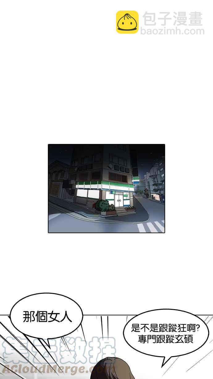 看臉時代 - [第115話] 跟蹤狂 [03](1/2) - 1