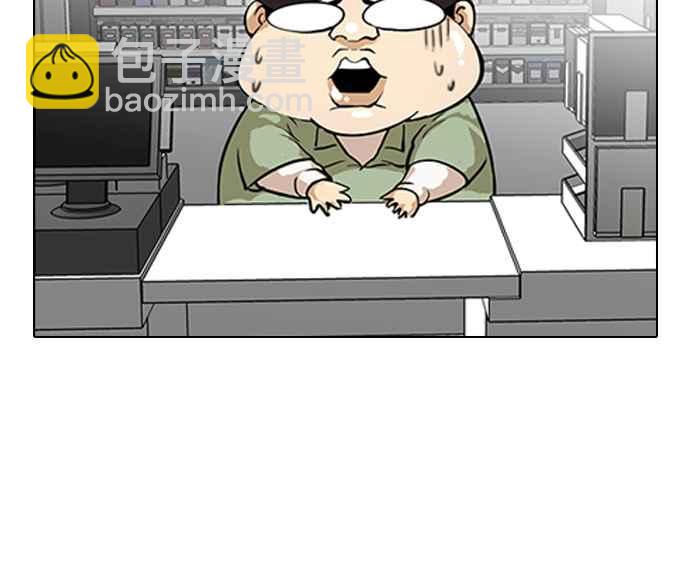 看臉時代 - [第115話] 跟蹤狂 [03](1/2) - 3