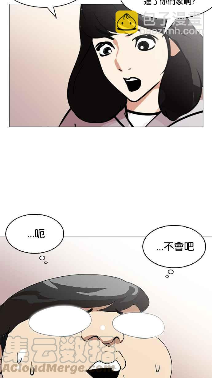 看臉時代 - [第115話] 跟蹤狂 [03](1/2) - 5