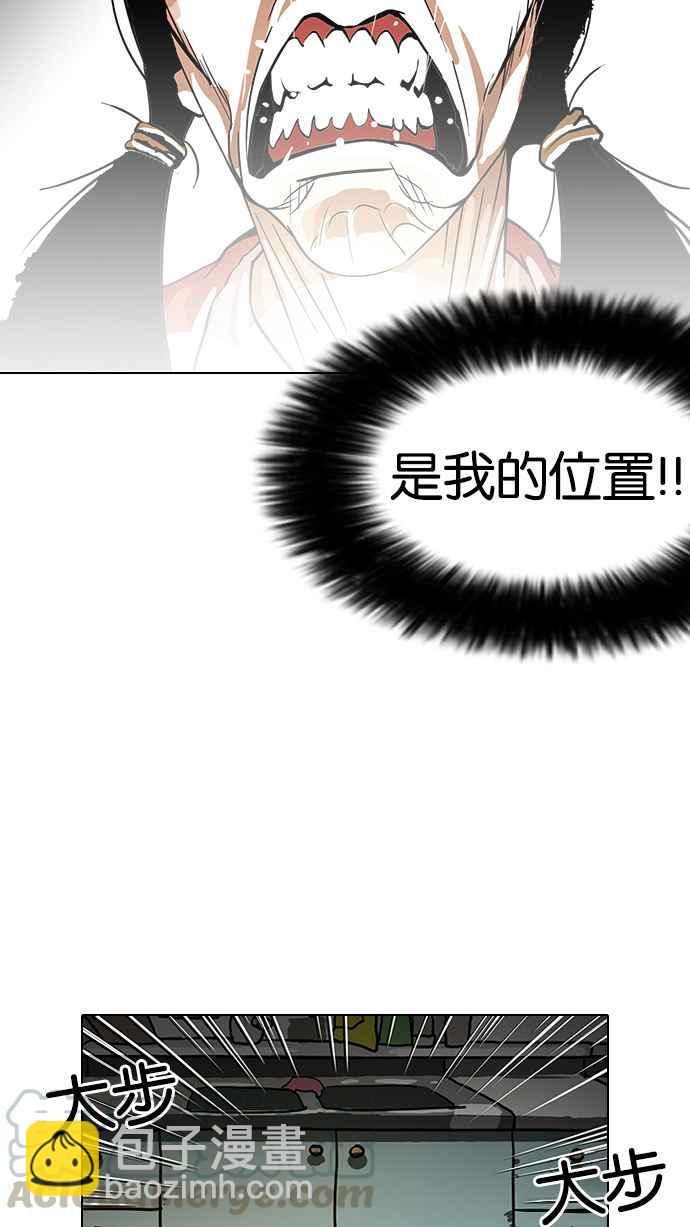 看臉時代 - [第115話] 跟蹤狂 [03](1/2) - 5