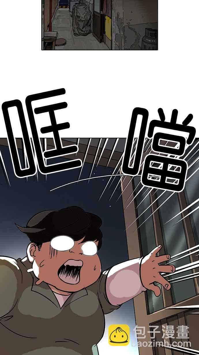 看臉時代 - [第115話] 跟蹤狂 [03](2/2) - 5