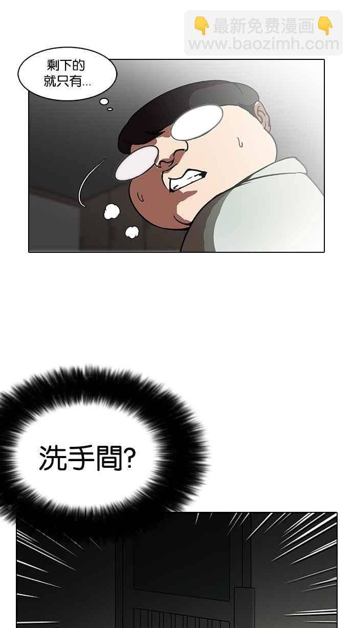 看臉時代 - [第115話] 跟蹤狂 [03](2/2) - 2