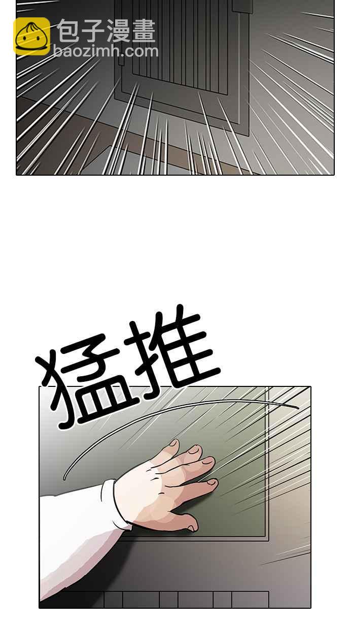 看臉時代 - [第115話] 跟蹤狂 [03](2/2) - 3