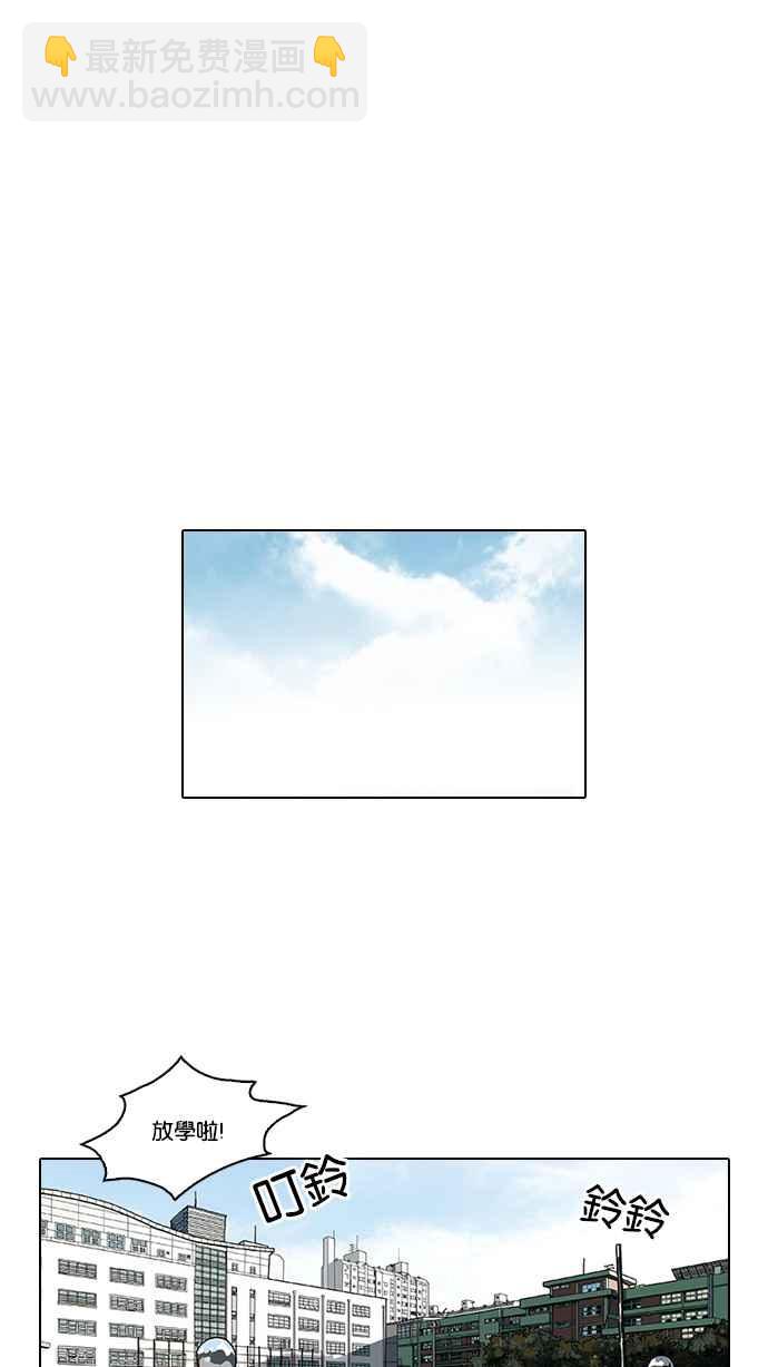 看臉時代 - [第115話] 跟蹤狂 [03](2/2) - 1