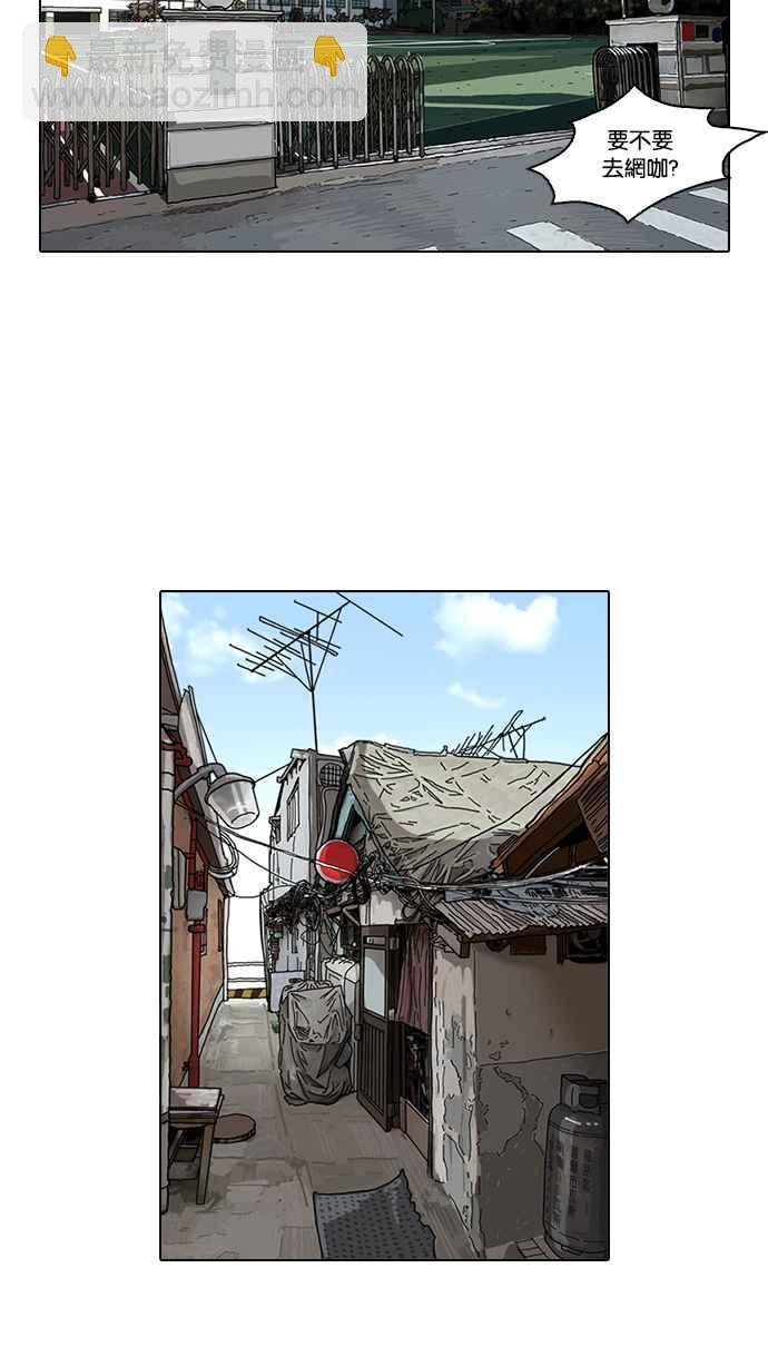 看臉時代 - [第115話] 跟蹤狂 [03](2/2) - 2