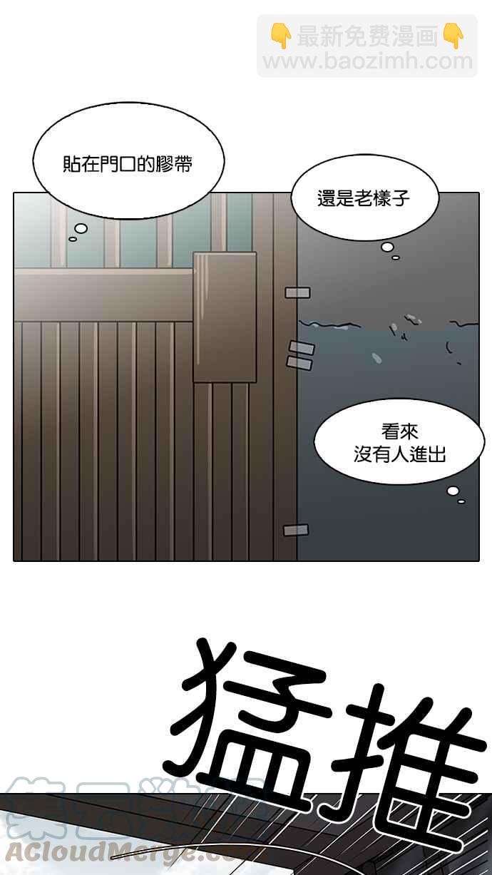 看臉時代 - [第115話] 跟蹤狂 [03](2/2) - 3