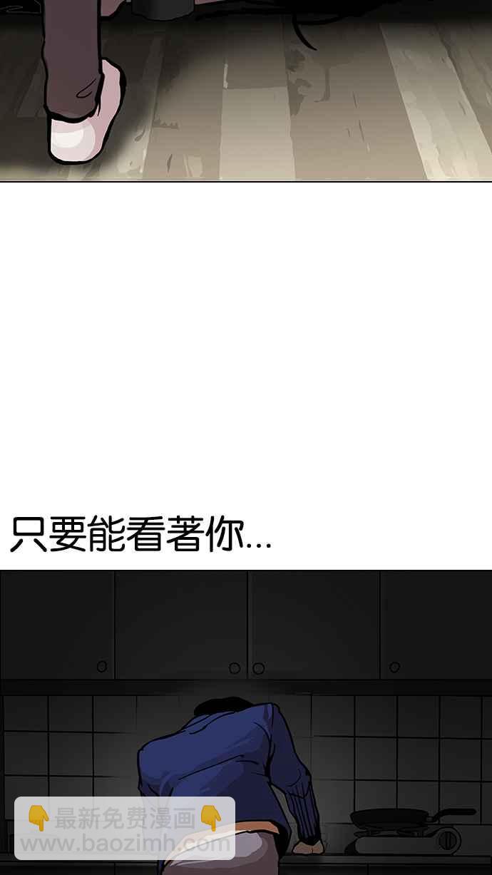 看臉時代 - [第115話] 跟蹤狂 [03](2/2) - 3